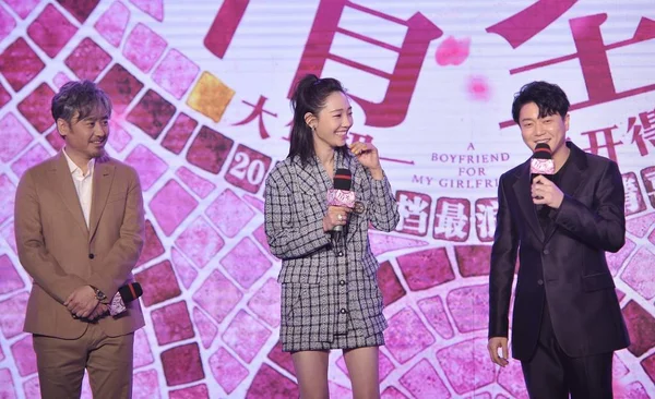 左から 中国俳優のウー シウボ 女優のバイ バイヘ 俳優のシャオ ヤンが 2019年1月10日に中国 北京で行われた映画 恋人のためのボーイフレンド — ストック写真