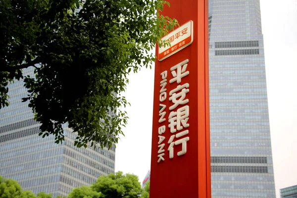 Vista Letrero Ping Bank Distrito Financiero Lujiazui Pudong Shanghai China —  Fotos de Stock