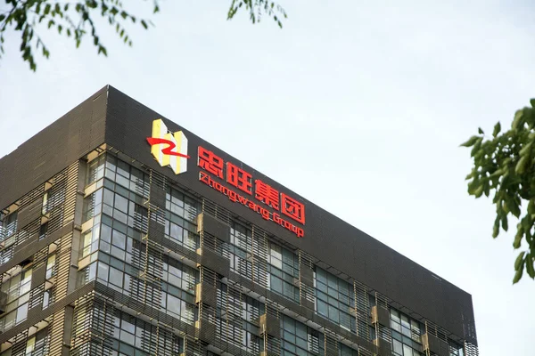 Letrero China Zhongwang Holdings Parte Superior Edificio Ciudad Dalian Provincia — Foto de Stock
