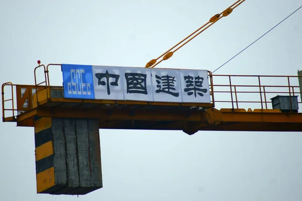 Pohled Staveniště Cscec Čínská Státní Stavební Inženýrská Společnost Městě Jichang — Stock fotografie