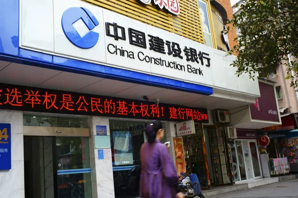 Fotgängare Går Förbi Filial Till China Construction Bank Ccb Yichang — Stockfoto
