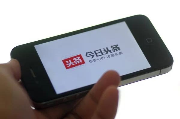 중국의 사용자는 Toutiao Com 중국의 시에서 자신의 스마트 중국어 미디어 — 스톡 사진