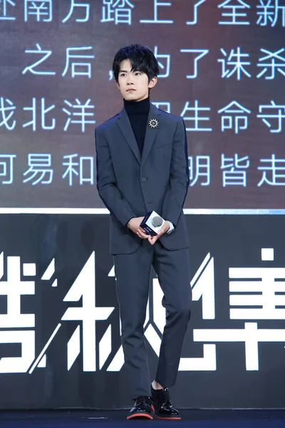 Jackson Yangqianxi Del Grupo Chicos Chinos Tfboys Asiste Una Conferencia —  Fotos de Stock