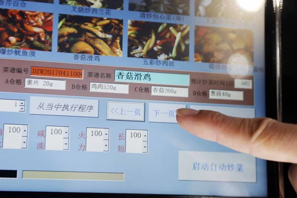 Chinese Employee Operates Auto Stir Fried Machine Display Second Cao — Stock Photo, Image