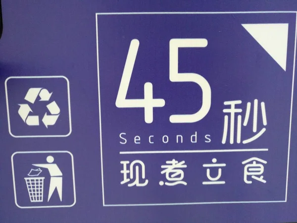 Mobil Önkiszolgáló Tészta Bolt Látható Egy Hivatal Épület Sanghaj Kína — Stock Fotó