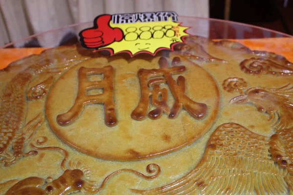 Giant Mooncake Seafood Filling Measuring One Meter Diameter Weighing 200 — Stock Photo, Image