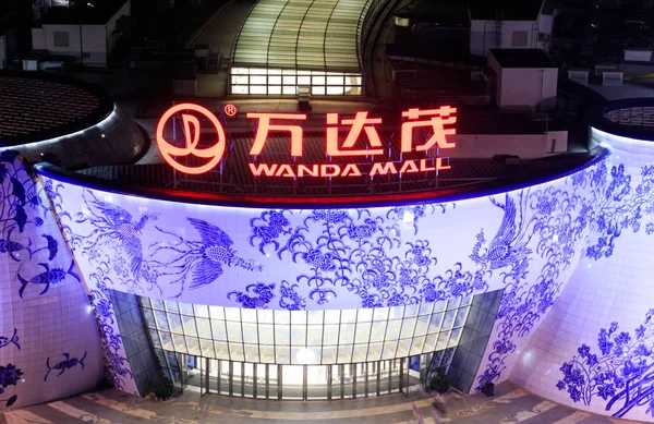 Vue Nocturne Centre Commercial Wanda Dans Ville Touristique Culturelle Nanchang — Photo