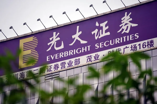 File Pemandangan Papan Nama Everbright Securities Kota Shenzhen Provinsi Guangdong — Stok Foto