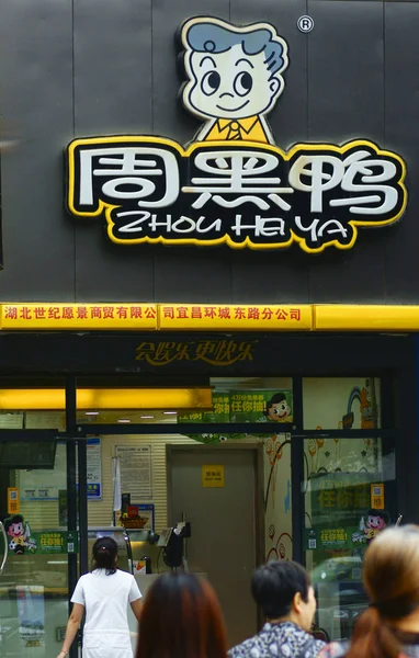 Ügyfelek Élelmiszerboltban Zhou Hei Yichang Város Közép Kínai Hubei Tartomány — Stock Fotó