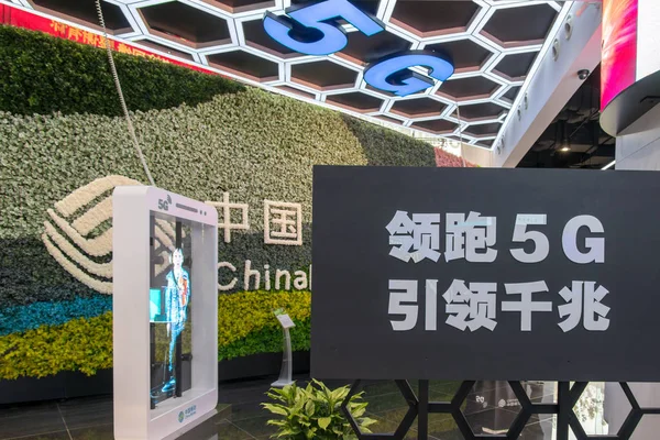 2018年12月20日 上海のチャイナモバイル支店で5Gのロゴを見る — ストック写真