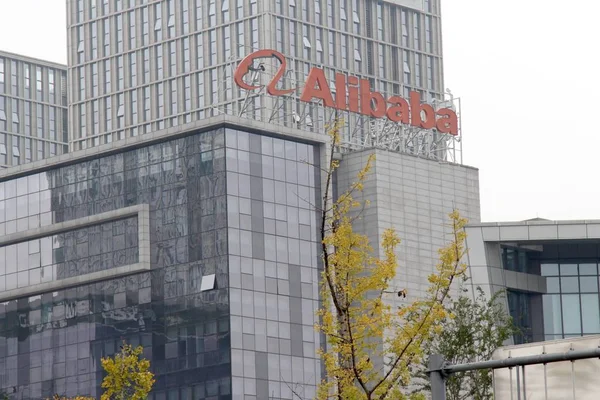 Widok Szyld Alibaba Chinach Chongqing Pilot Strefa Wolnego Handlu Chongqing — Zdjęcie stockowe