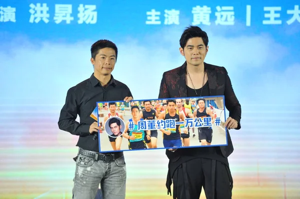 Cantor Taiwanês Jay Chou Direita Assiste Uma Conferência Imprensa Para — Fotografia de Stock