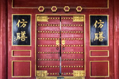 View of a gate at the Palace Museum, also known as the Forbidden City, in Beijing, China, 18 May 2016. clipart