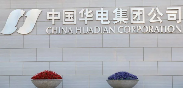 Vista Sede China Huadian Corporation Pequim China Março 2015 — Fotografia de Stock