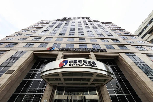Uma Vista Edifício Sede China Galaxy Securities Pequim China Maio — Fotografia de Stock
