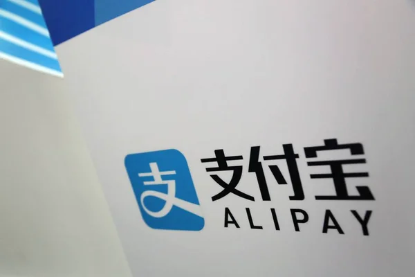 Logotipo Alipay Serviço Pagamento Line Gigante Comércio Eletrônico Chinês Alibaba — Fotografia de Stock