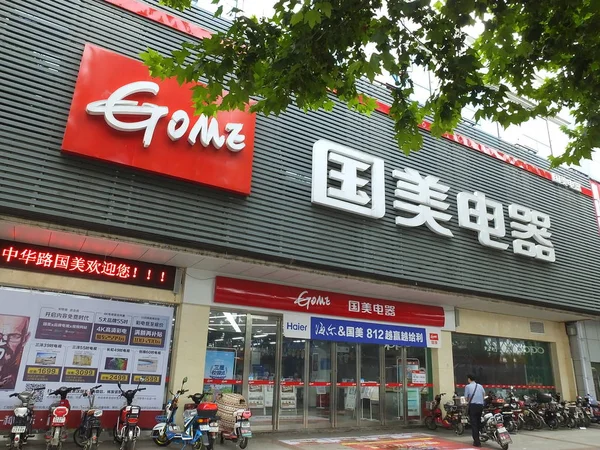 Vista Una Tienda Electrodomésticos Gome Ciudad Yichang Provincia Hubei Centro — Foto de Stock