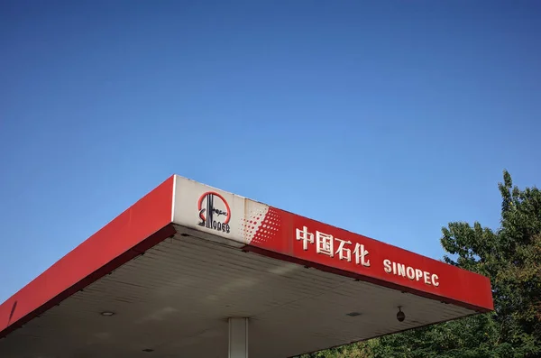 Widok Stację Benzynową Sinopec Mieście Nan Wschodnia Chińska Prowincja Shandong — Zdjęcie stockowe