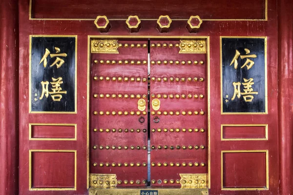 北京の紫禁城としても知られる宮殿博物館の門の眺め 2016年5月18日 — ストック写真