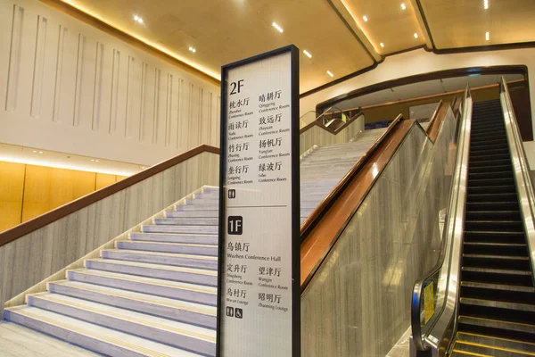 Vista Interior Del Wuzhen Internet International Convention Center Sede Principal — Foto de Stock