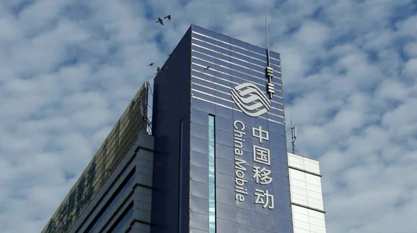 Doğu Çin Anhui Eyaleti Liu Bir Binada China Mobile Logosunun — Stok fotoğraf