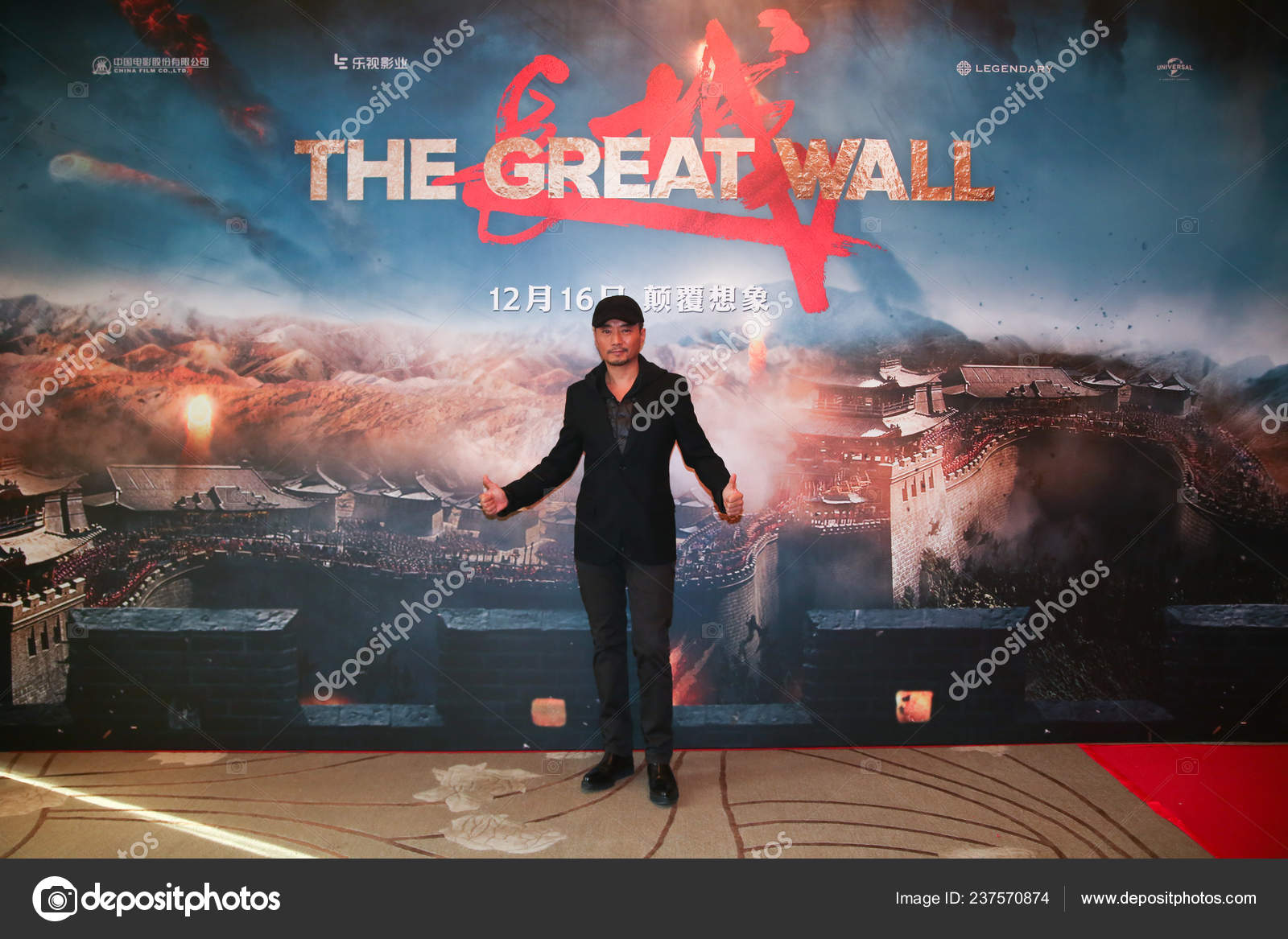 Chinese Actor Zhang Hanyu Arrives Red Carpet Premiere His Movie Stock 237570874 Stock Photo Chinese Actor Zhang Hanyu Arrives 