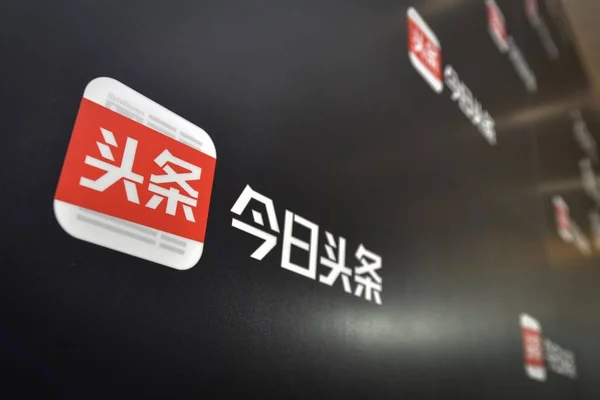 中国のソーシャルメディアコンテンツプラットフォームのロゴの表示 Toutiao Com北京でのイベント中に 2017年8月16日 — ストック写真