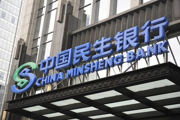 Vista Uma Filial China Minsheng Bank Cidade Nanjing Província Jiangsu — Fotografia de Stock