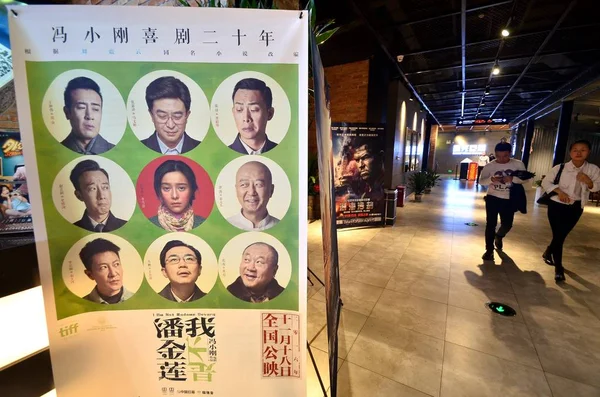 Les Cinéphiles Chinois Défilent Devant Une Affiche Film Suis Pas — Photo