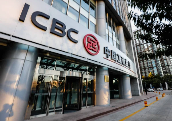 Вид Філію Icbc Промисловий Комерційний Банк Китаю Пекіні Китай Вересня — стокове фото