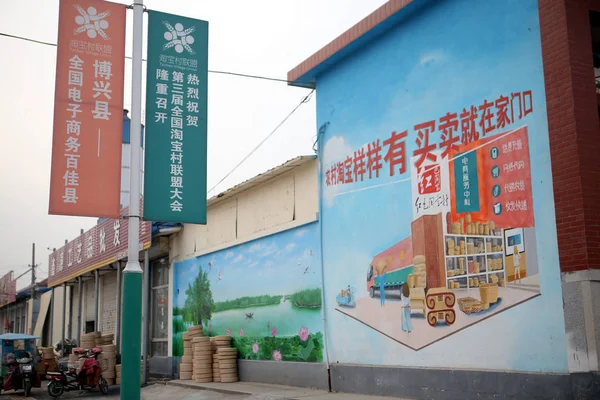 ダブルイレブン オンラインショッピングフェスティバルのための広告のビュー Wantou ボクシング郡 Binzhou 東中国の山東省 11月9日2016 — ストック写真