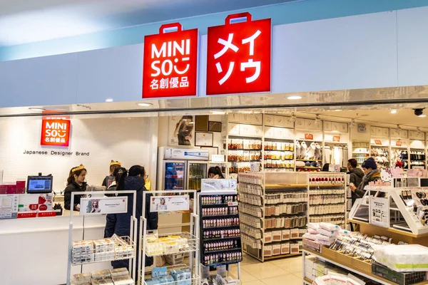 Los Consumidores Buscan Productos Una Tienda Miniso Centro Comercial Shanghai — Foto de Stock