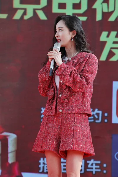Κινέζα Ηθοποιός Yang Φοιτά Συνέντευξη Τύπου Για 2019 Κινεζικό Σεληνιακό — Φωτογραφία Αρχείου