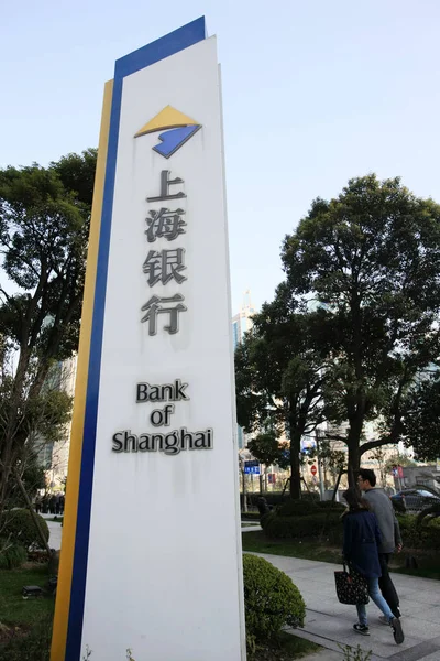 Pedestres Passam Por Uma Tabuleta Banco Xangai Xangai China Março — Fotografia de Stock