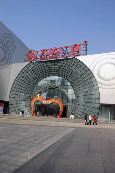 Veduta Wanda Plaza Del Gruppo Dalian Wanda Shanghai Cina Gennaio — Foto Stock