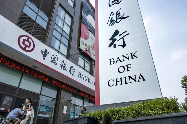 Fußgänger Gehen Einer Filiale Der Bank China Boc Shanghai China — Stockfoto