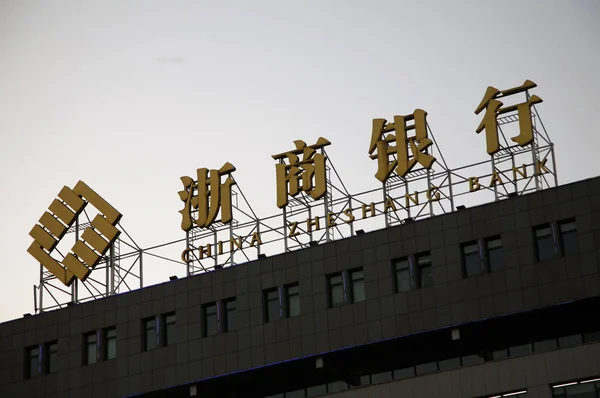 Tekintettel Jelzőtábla Kína Zheshang Bank Jinan Város Kelet Kínai Shandong — Stock Fotó