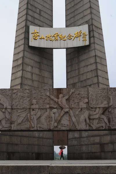 Vista Monumento Sísmico Monumento Terremoto Tangshan Cidade Tangshan Província Hebei — Fotografia de Stock
