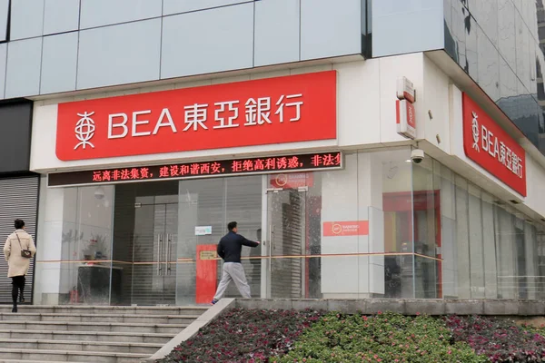 Cliente Entra Una Sucursal Bea Bank East Asia Ciudad Xian — Foto de Stock