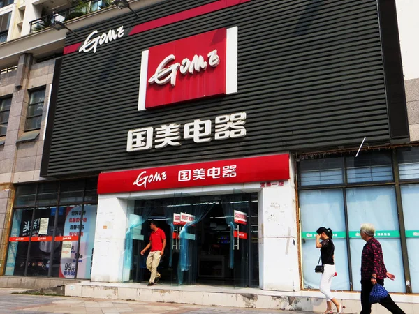 Los Peatones Pasan Por Una Tienda Electrodomésticos Gome Ciudad Yichang —  Fotos de Stock
