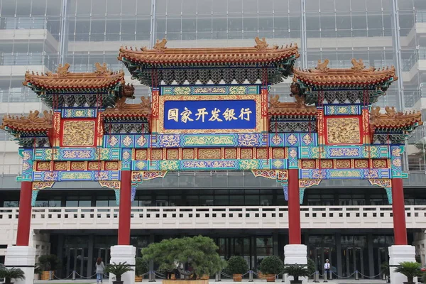 2014年9月17日中国北京中国国家开发银行 Cdb 总部标志性大门景观 — 图库照片