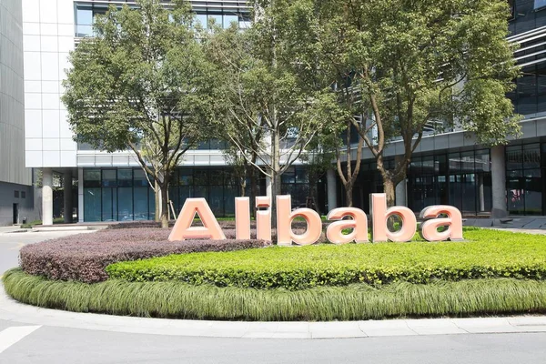 Das Logo Von Alibaba Vor Dem Hauptquartier Des Chinesischen Commerce — Stockfoto