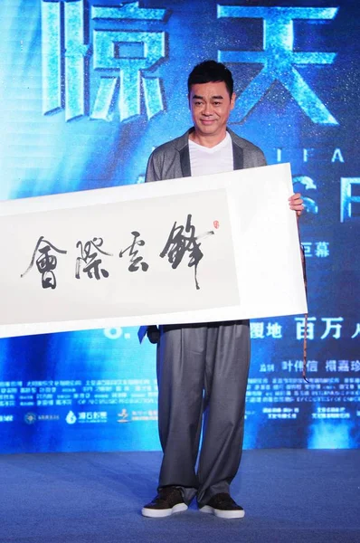 Hong Kong Actor Sean Lau Poses Press Conference His Movie — Stock Photo, Image