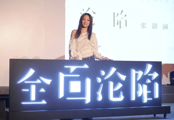 Cantante Taiwanesa Angela Chang Asiste Una Conferencia Prensa Para Lanzar — Foto de Stock