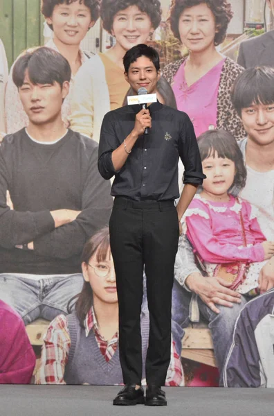 South Korean Actor Park Gum Attends Fan Meeting Promote His — Stock Photo, Image