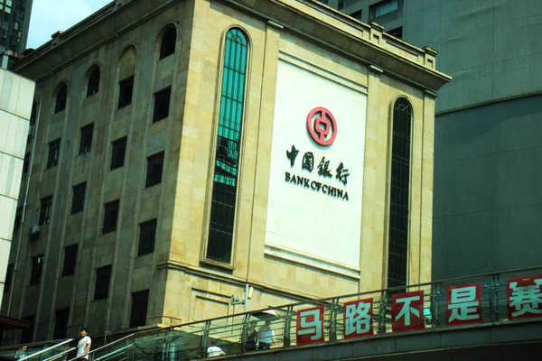 Vue Une Succursale Banque Chine Boc Chongqing Chine Août 2015 — Photo