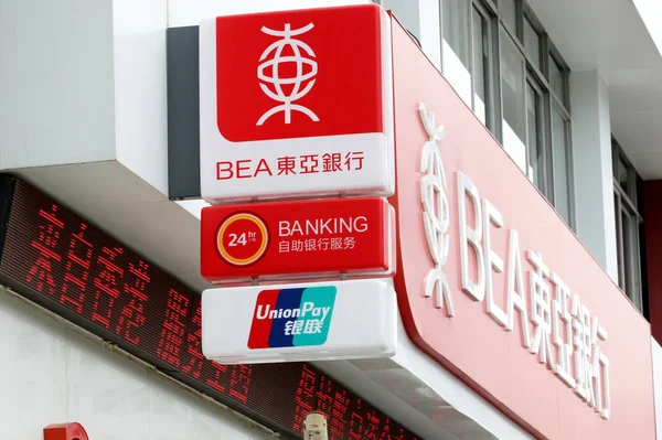 Vista Una Sucursal Bea Bank East Asia Ciudad Kunming Provincia — Foto de Stock