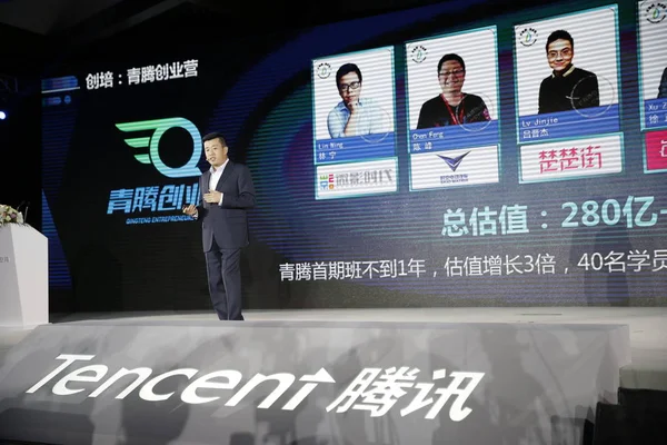 Lin Songtao Vicepresidente Tencent Mobile Business Group Habla Una Conferencia — Foto de Stock