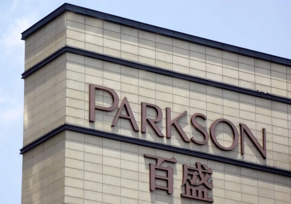 Blick Auf Ein Kaufhaus Von Parkson Der Stadt Changzhou Der — Stockfoto