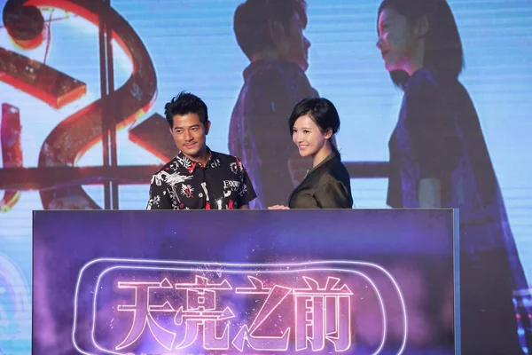 香港俳優アーロン コックの左と中国女優ヤン Zishan 2016 つの夜のみ 中国で彼らの新しい映画を促進する記者会見に出席します — ストック写真